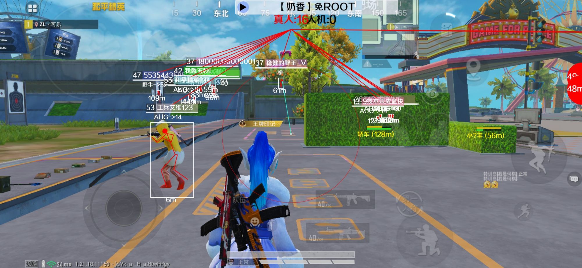 和平精英辅助《布丁》改名《奶香》依旧稳定中 - 安全上分辅助预览图